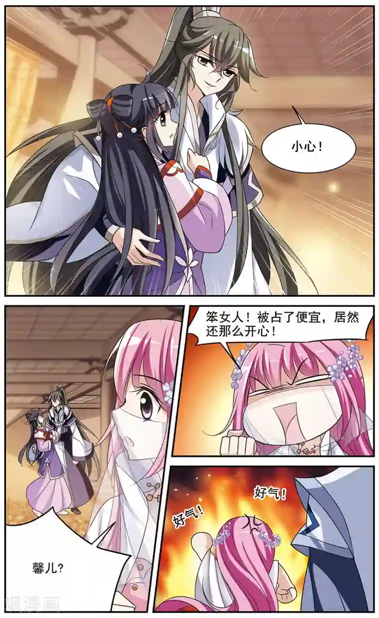 璇玑辞第51话 宴会(2)2