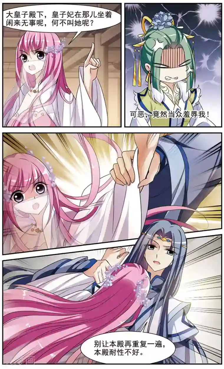 璇玑辞第51话 宴会(2)2