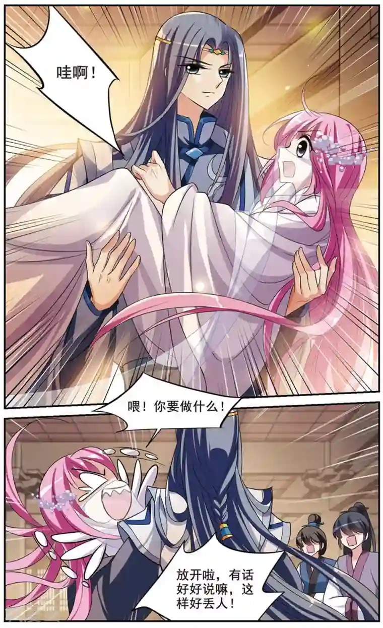 璇玑辞第51话 宴会(2)2