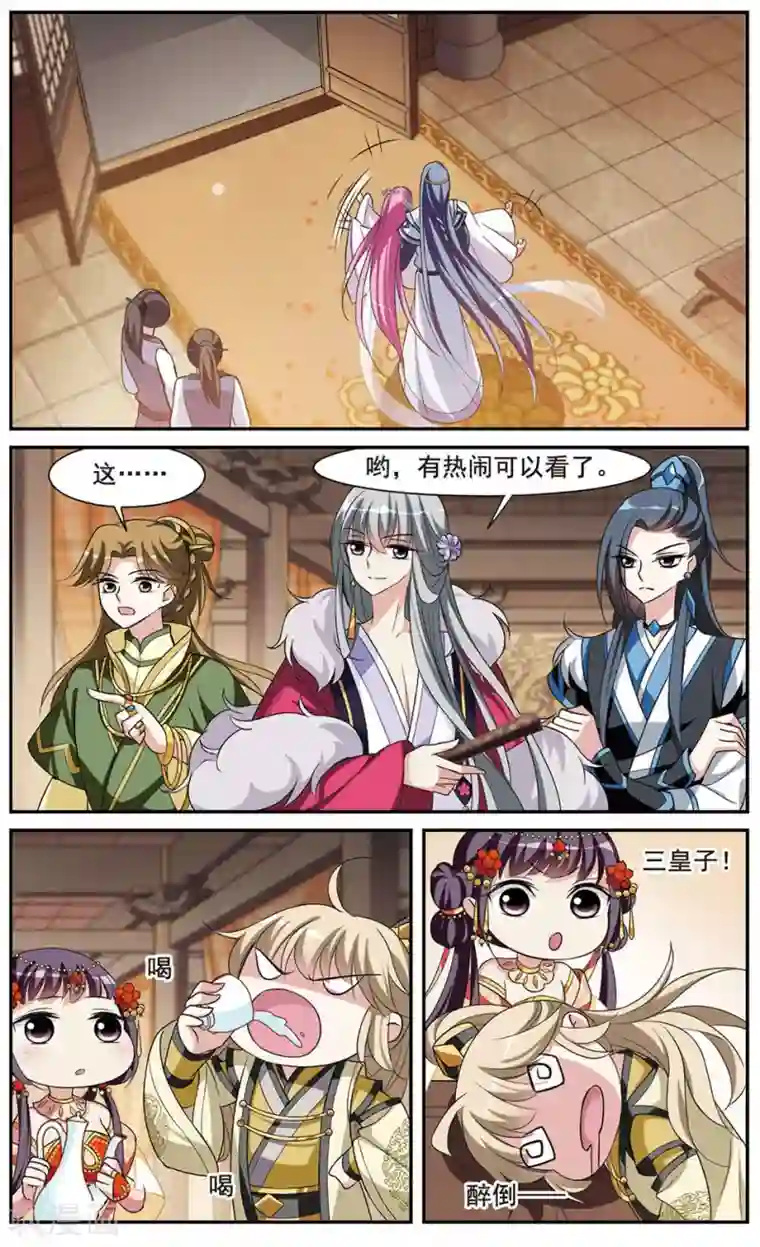 璇玑辞第51话 宴会(2)2