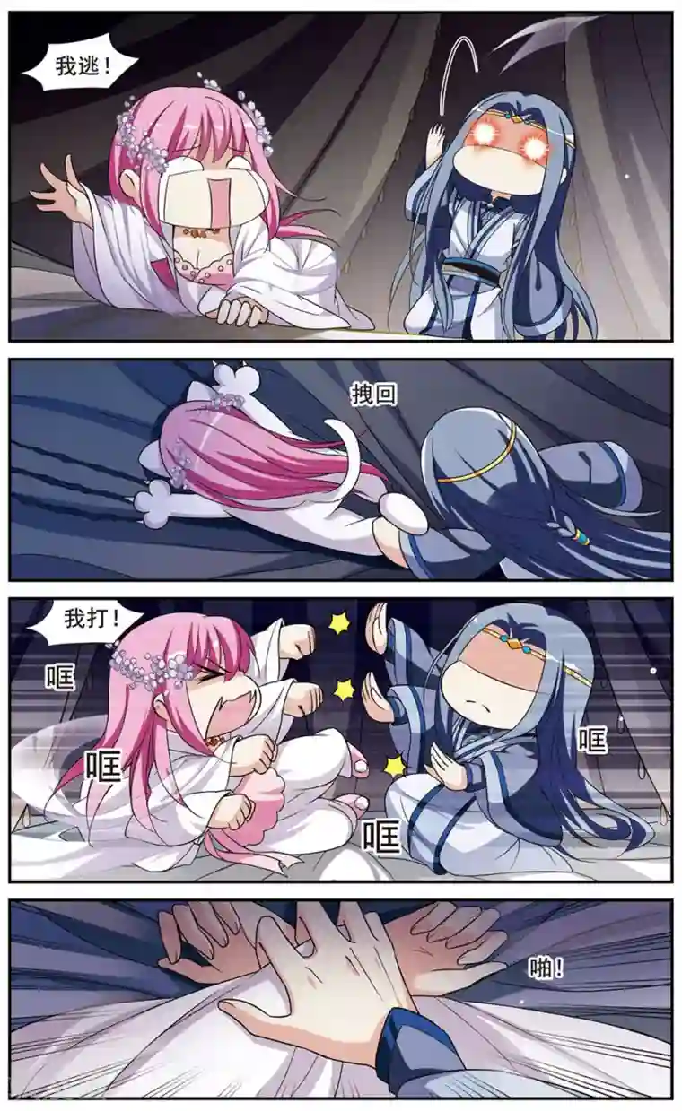 璇玑辞第52话 宴会(2)3