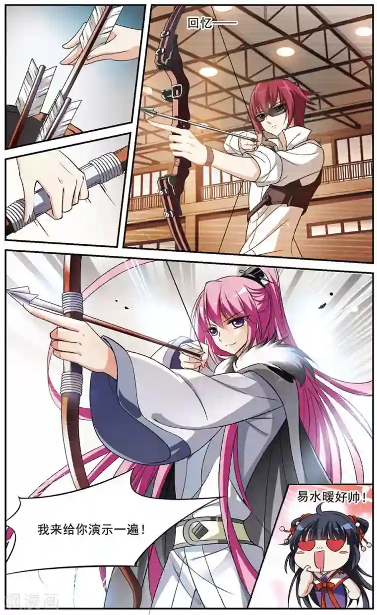 璇玑辞第54话 宴会(2)5