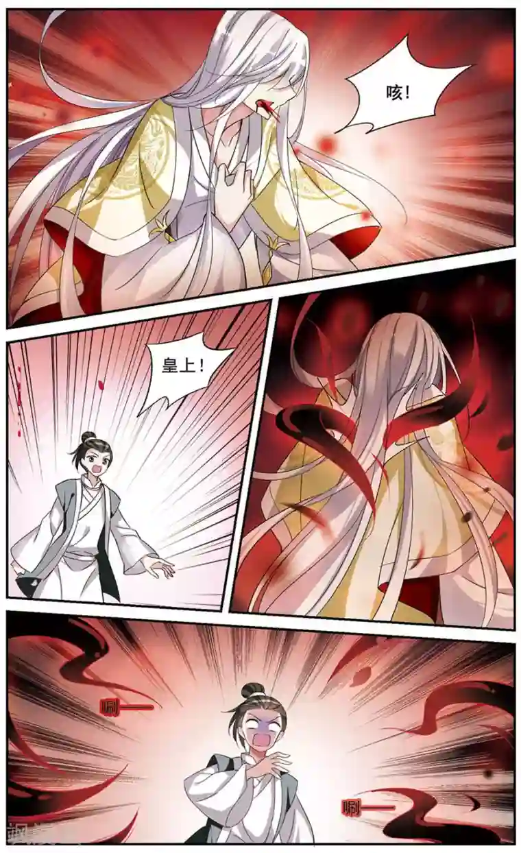 璇玑辞第55话 触怒龙颜1