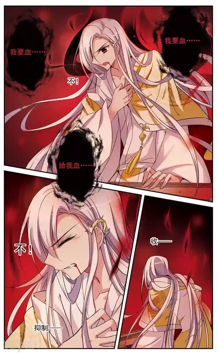 璇玑辞第55话 触怒龙颜1