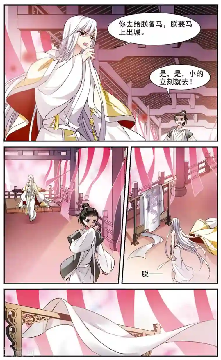 璇玑辞第55话 触怒龙颜1