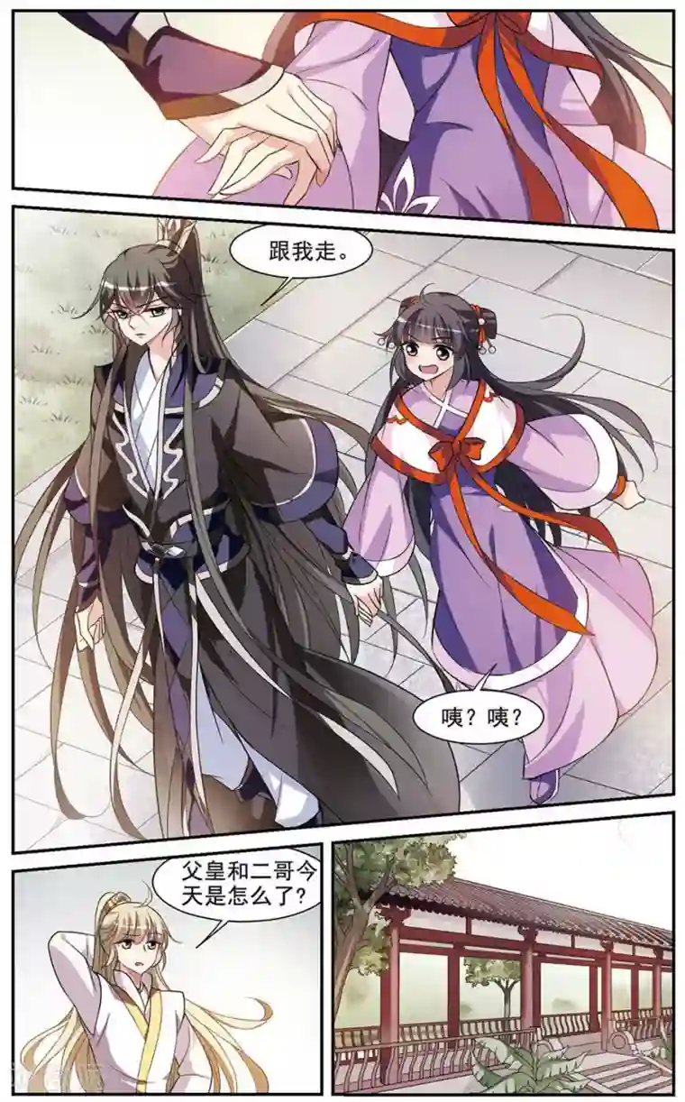 璇玑辞第56话 触怒龙颜2