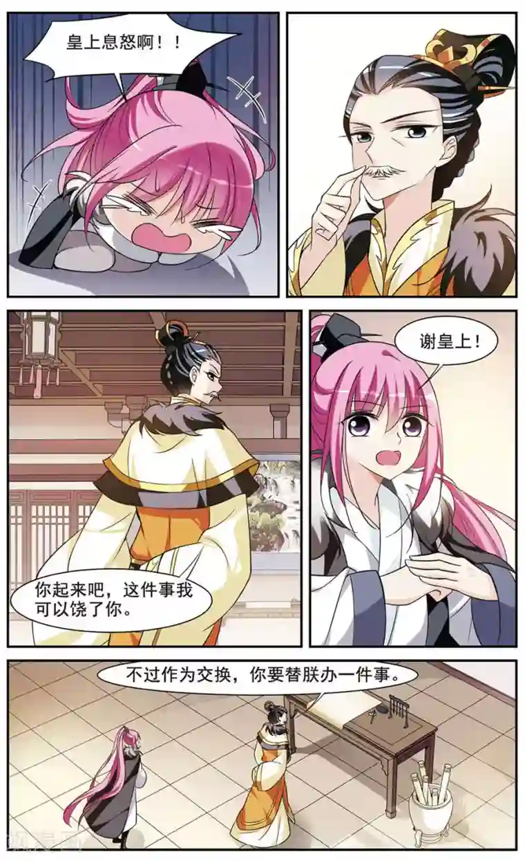 女性娇喘台词长一点文本第57话 触怒龙颜3