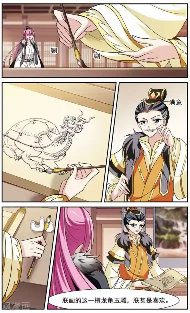 女性娇喘台词长一点文本第57话 触怒龙颜3