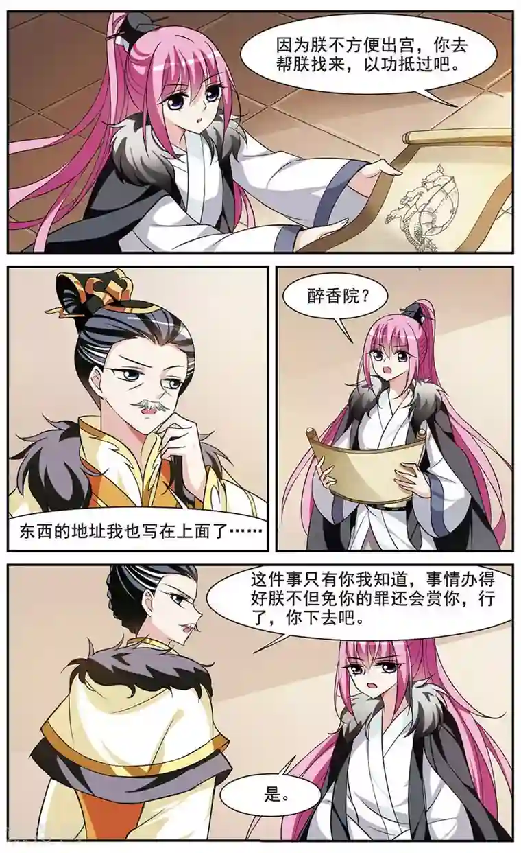 女性娇喘台词长一点文本第57话 触怒龙颜3