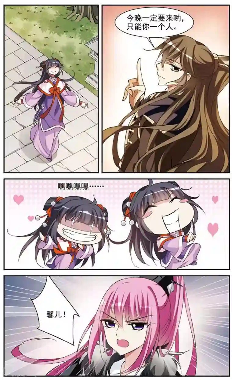 女性娇喘台词长一点文本第57话 触怒龙颜3