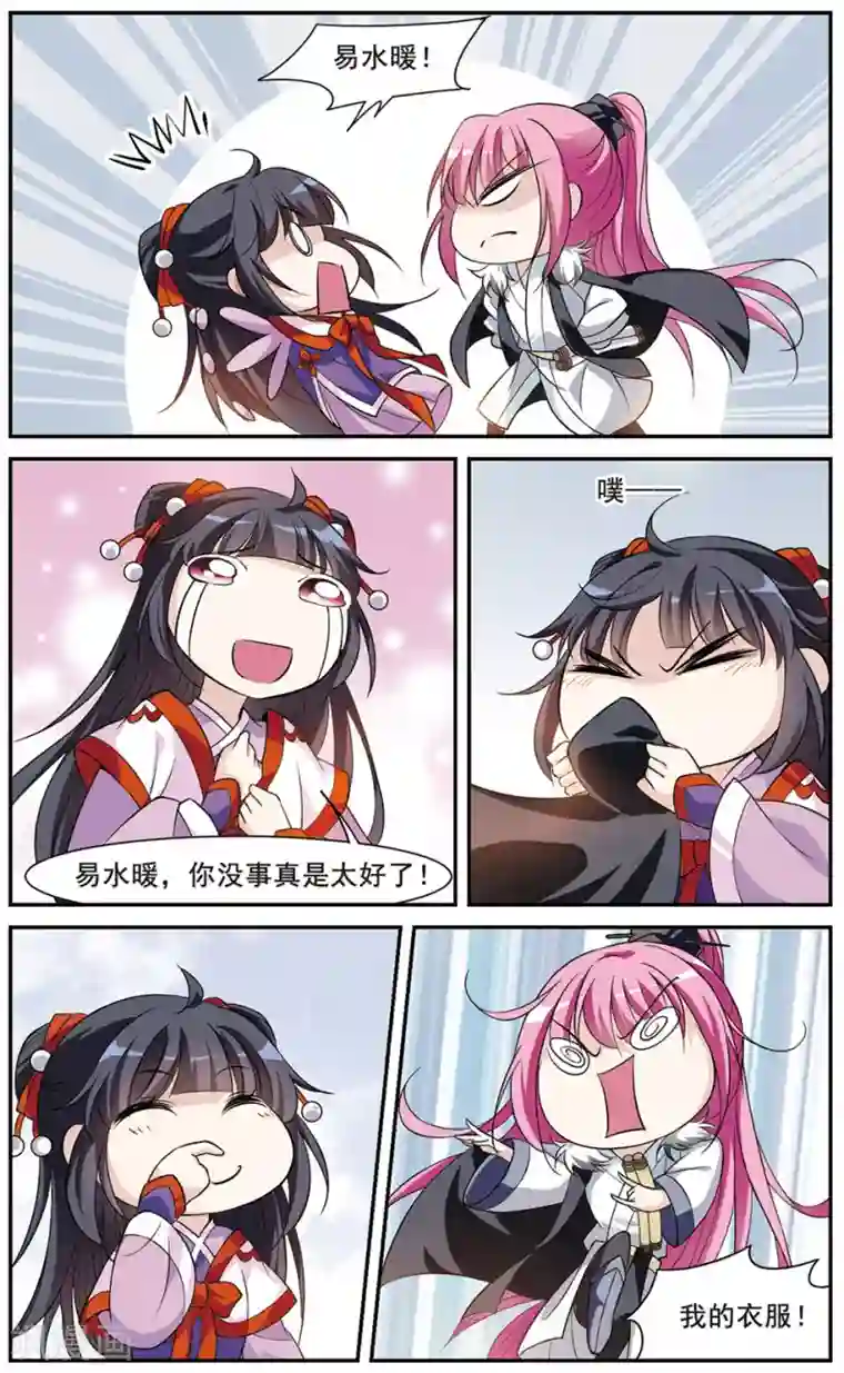 女性娇喘台词长一点文本第57话 触怒龙颜3