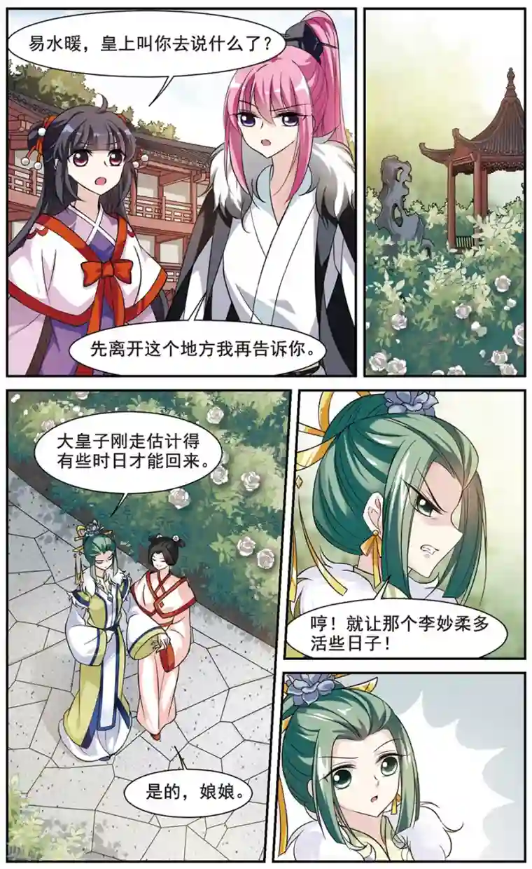 女性娇喘台词长一点文本第57话 触怒龙颜3