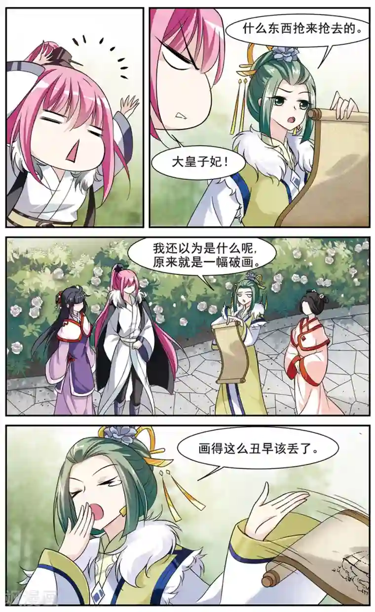 璇玑辞第58话 触怒龙颜4