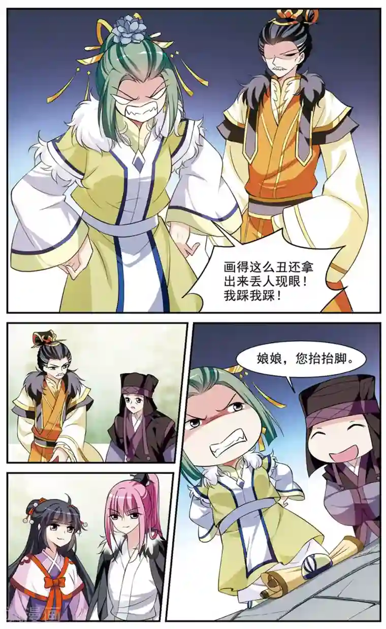 璇玑辞第58话 触怒龙颜4