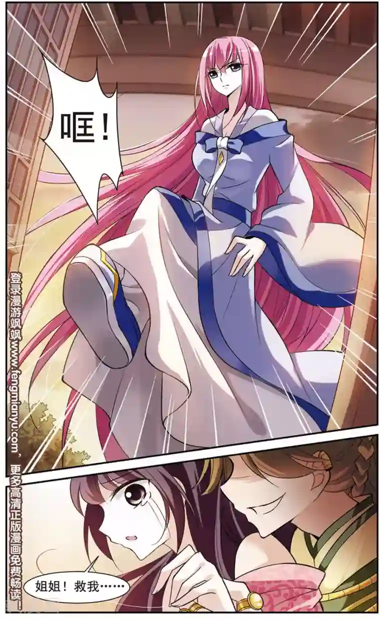 璇玑辞第59话 触怒龙颜5