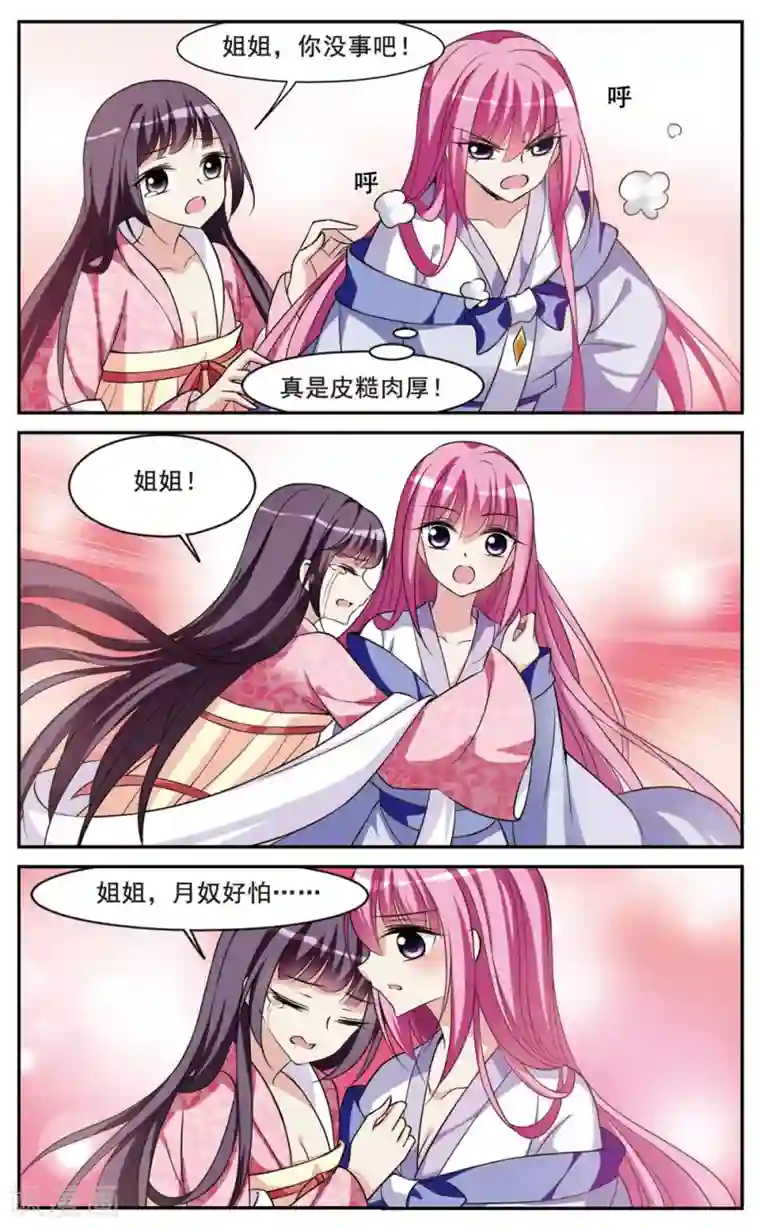 璇玑辞第60话 暴动的璇玑1