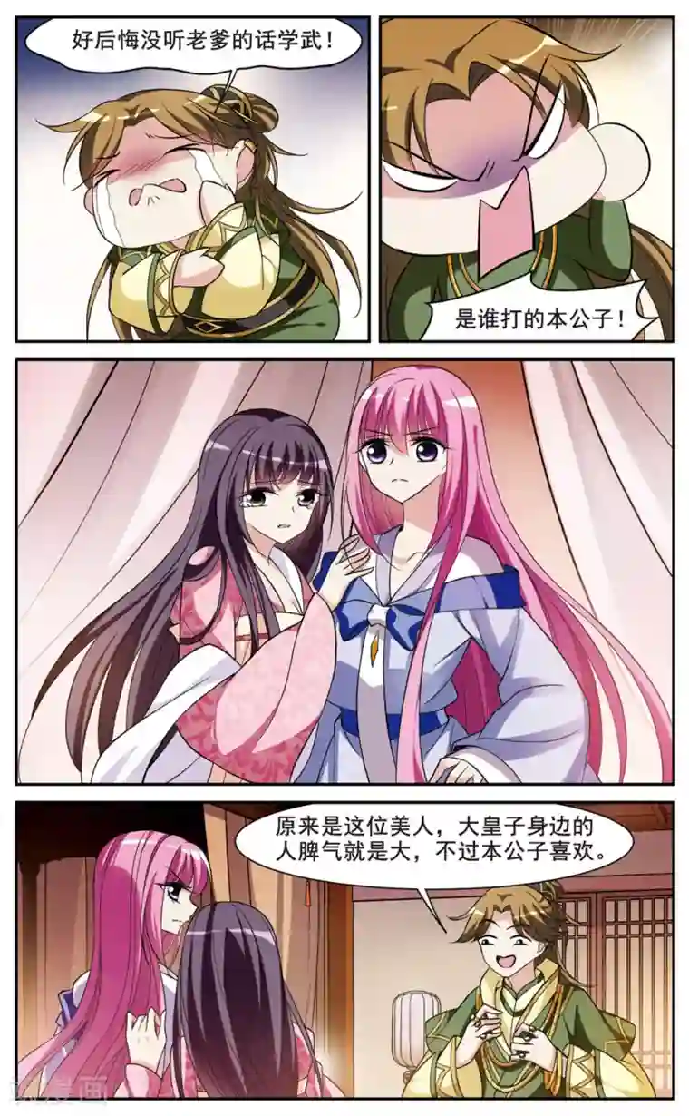 璇玑辞第60话 暴动的璇玑1