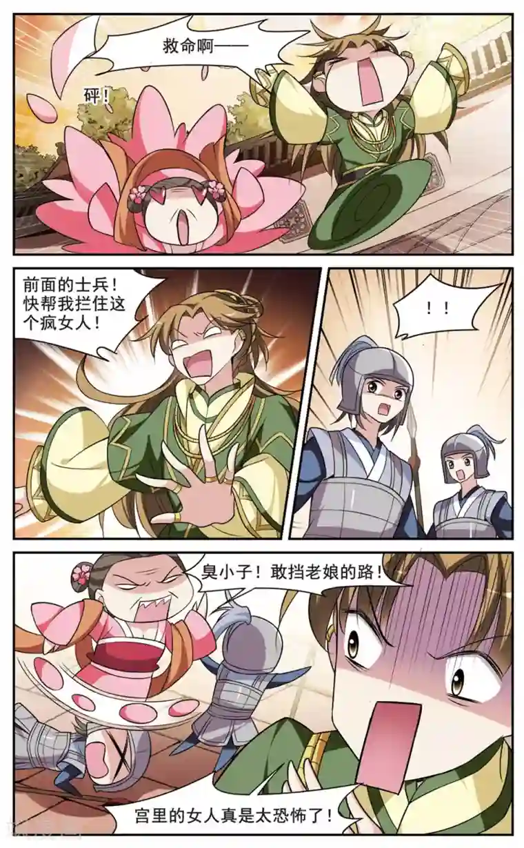 璇玑辞第60话 暴动的璇玑1