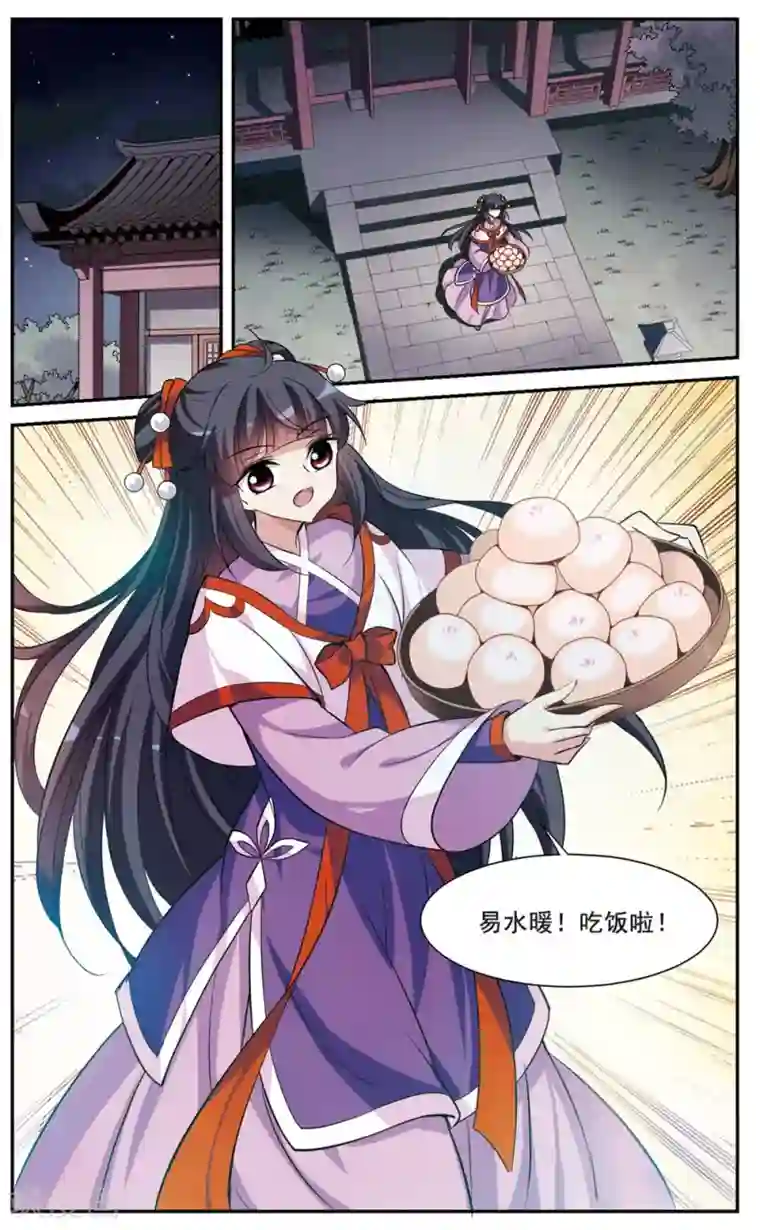 璇玑辞第61话 暴动的璇玑2