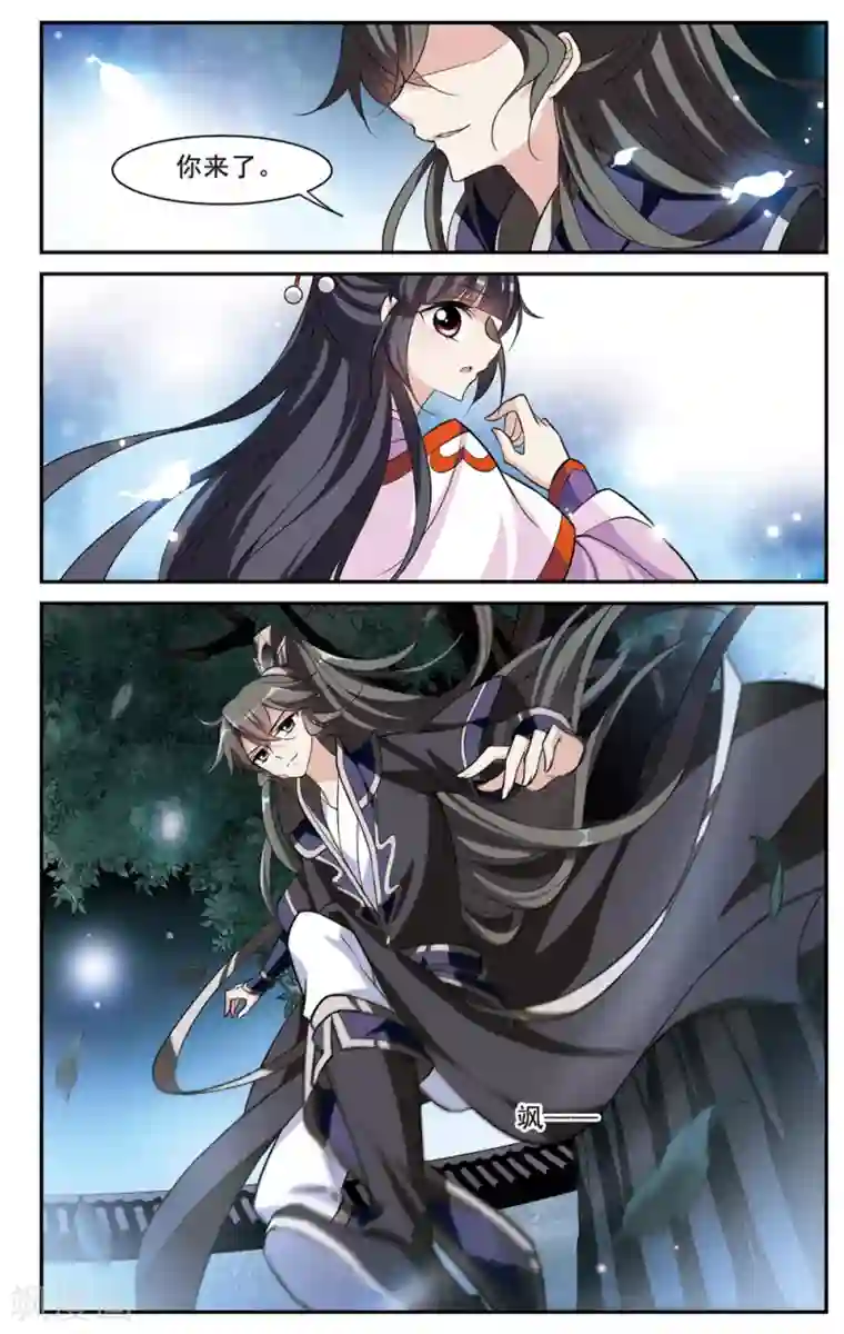 璇玑辞第61话 暴动的璇玑2