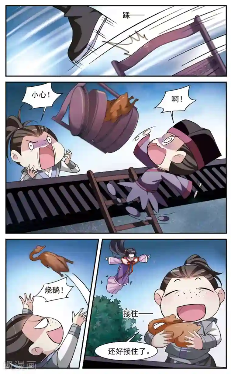 璇玑辞第62话 暴动的璇玑3