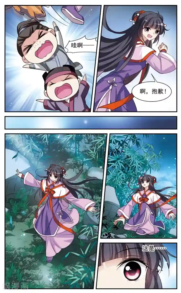 璇玑辞第62话 暴动的璇玑3