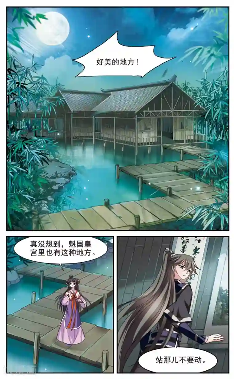 璇玑辞第62话 暴动的璇玑3