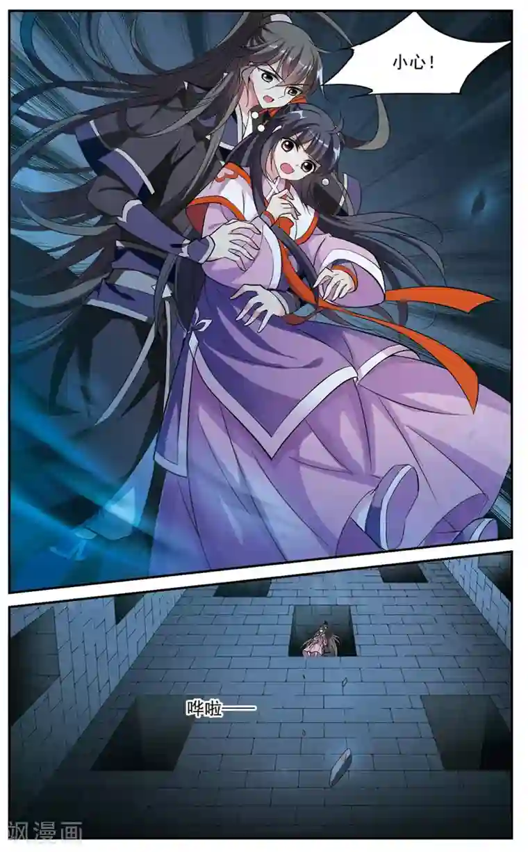 璇玑辞第62话 暴动的璇玑3