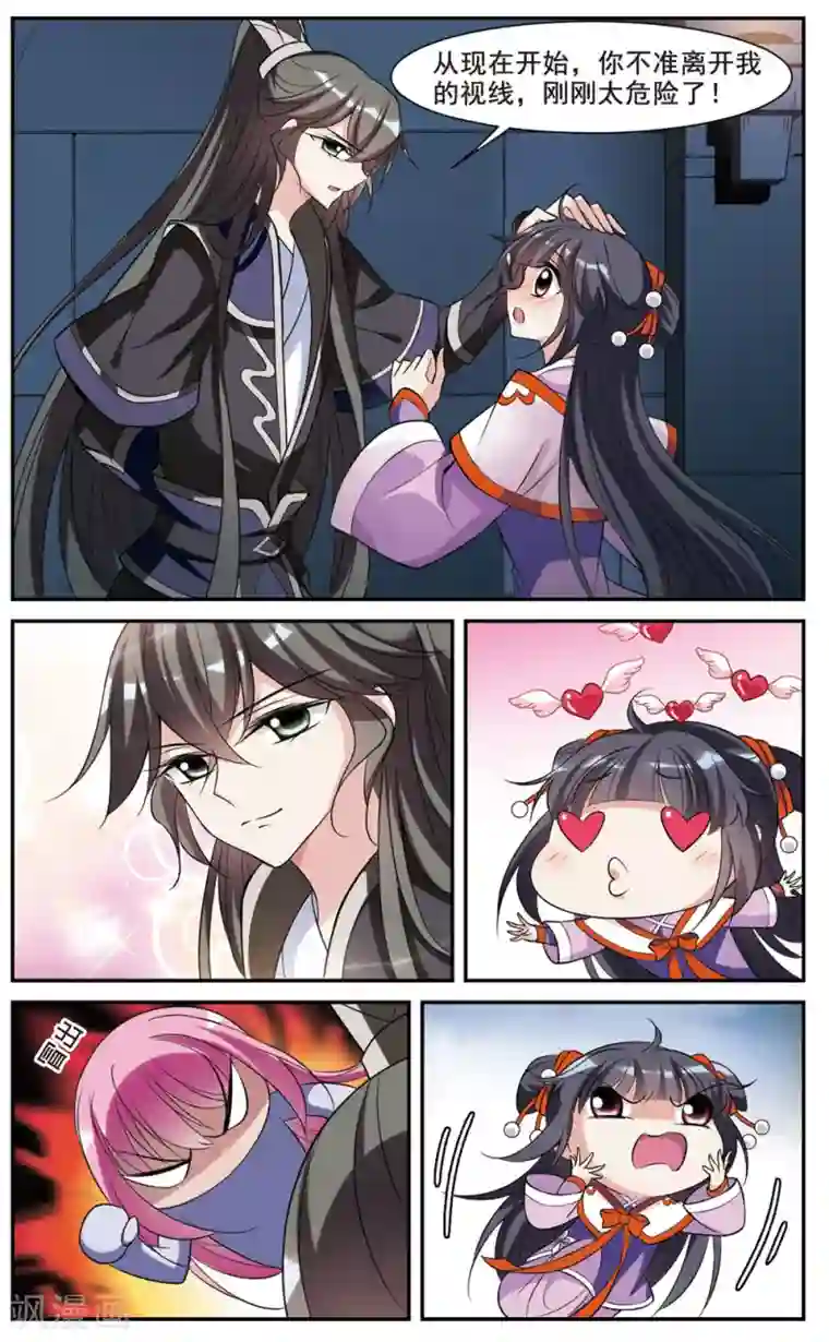 璇玑辞第63话 暴动的璇玑4