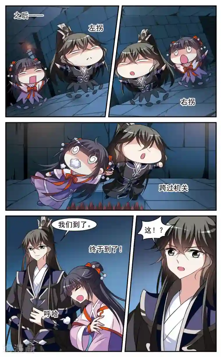 璇玑辞第63话 暴动的璇玑4