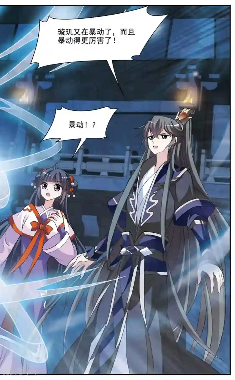璇玑辞第63话 暴动的璇玑4