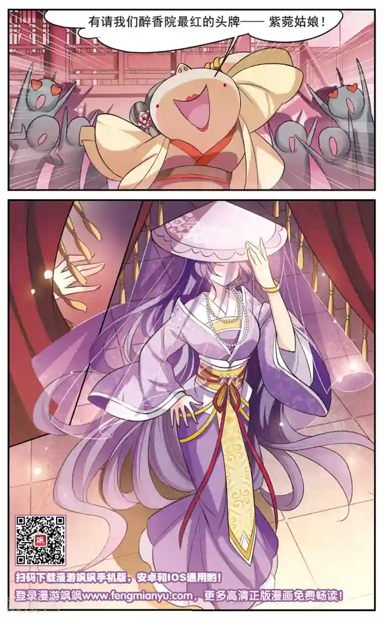 璇玑辞第64话 暴动的璇玑5