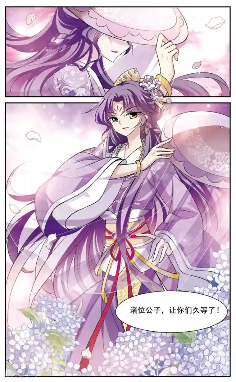 璇玑辞第64话 暴动的璇玑5