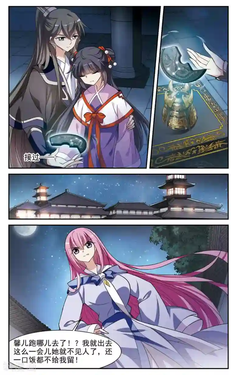 璇玑辞第64话 暴动的璇玑5