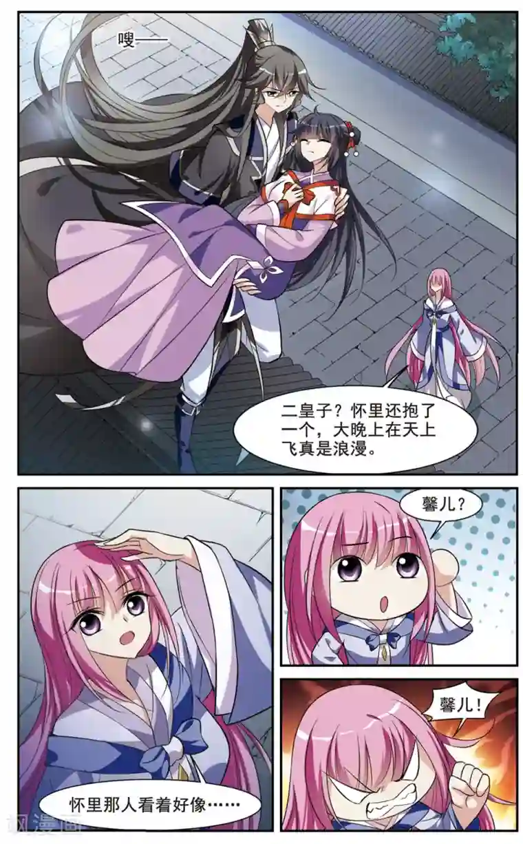 璇玑辞第64话 暴动的璇玑5