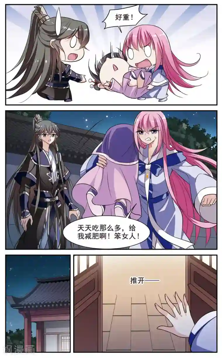 璇玑辞第64话 暴动的璇玑5