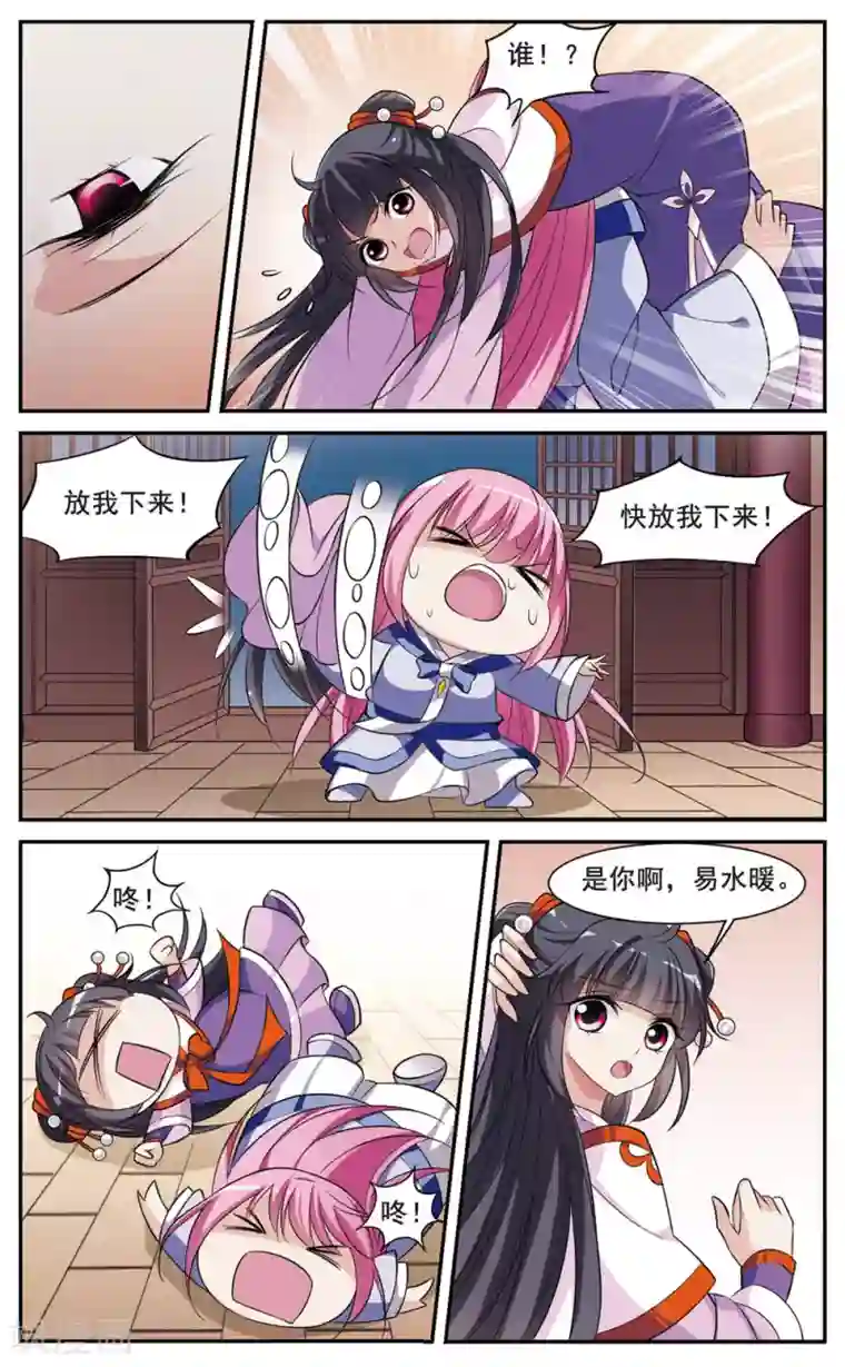 璇玑辞第64话 暴动的璇玑5