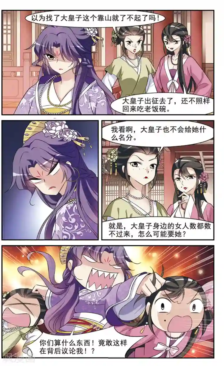 璇玑辞第65话 醉乡院头牌1