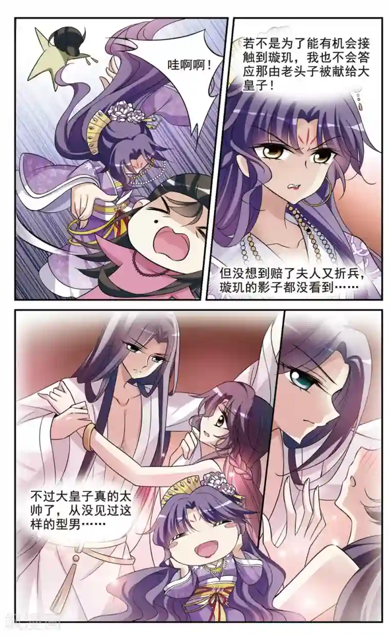 璇玑辞第65话 醉乡院头牌1