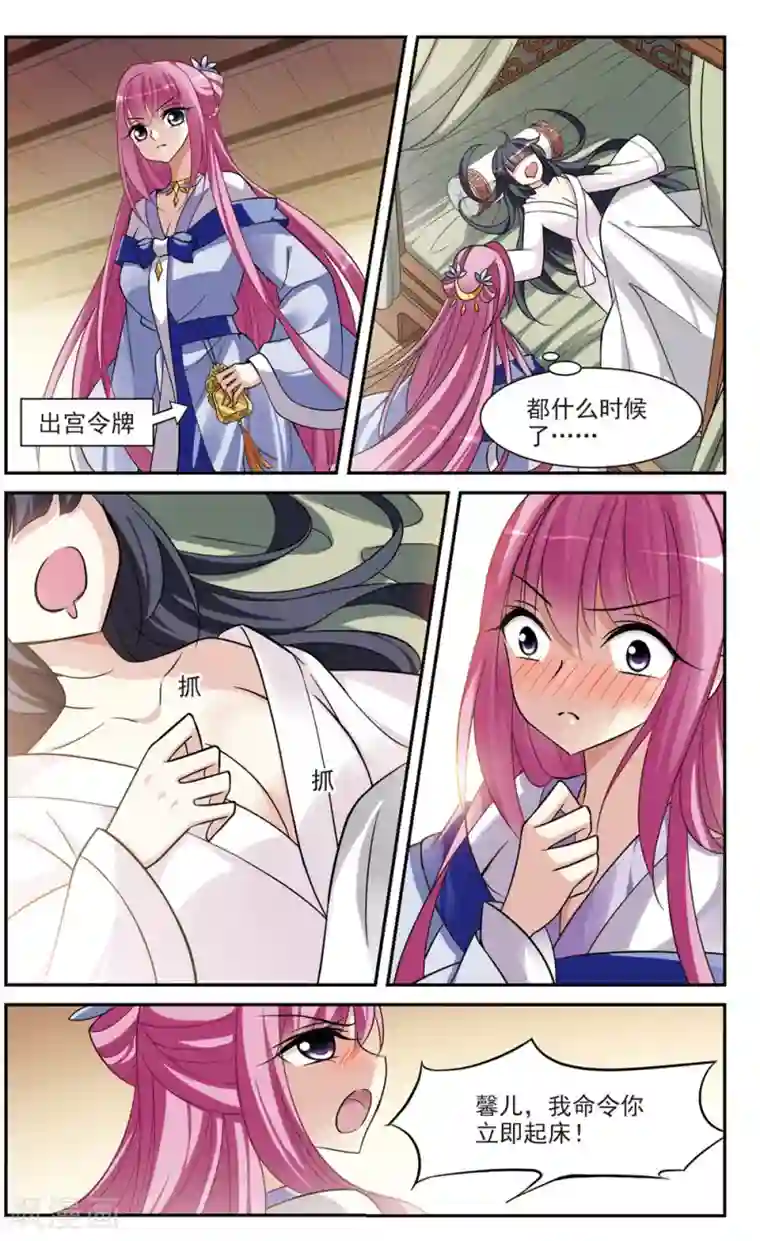 璇玑辞第66话 醉乡院头牌2