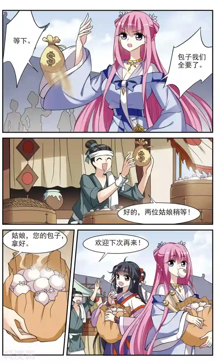 璇玑辞第66话 醉乡院头牌2