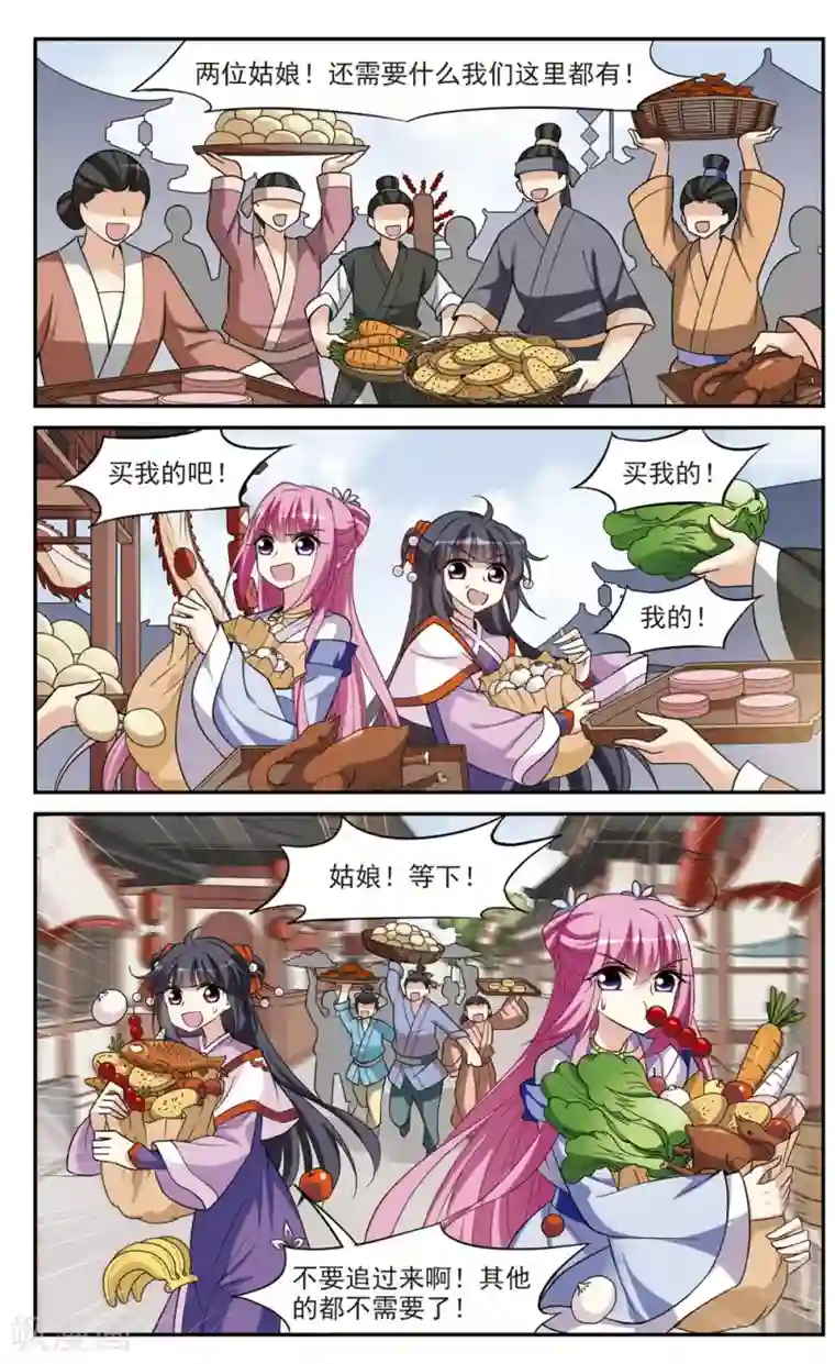 璇玑辞第66话 醉乡院头牌2