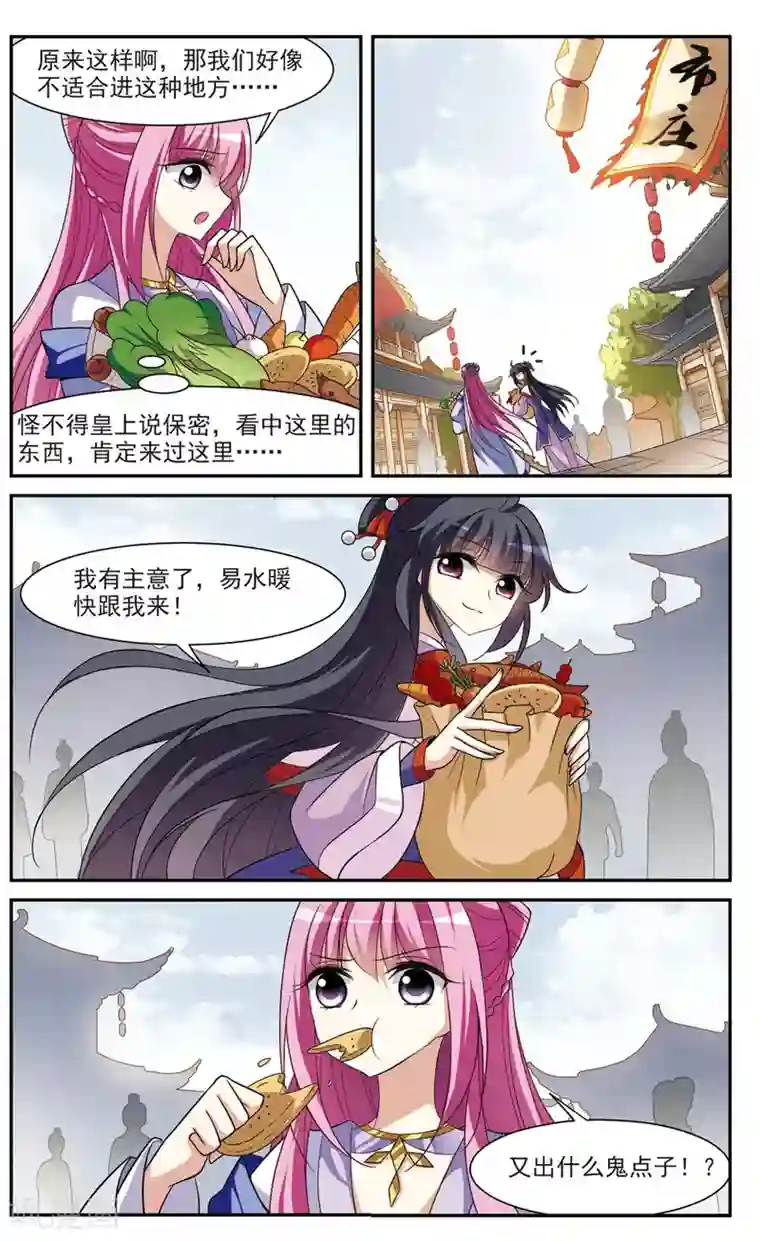 璇玑辞第67话 醉乡院头牌3