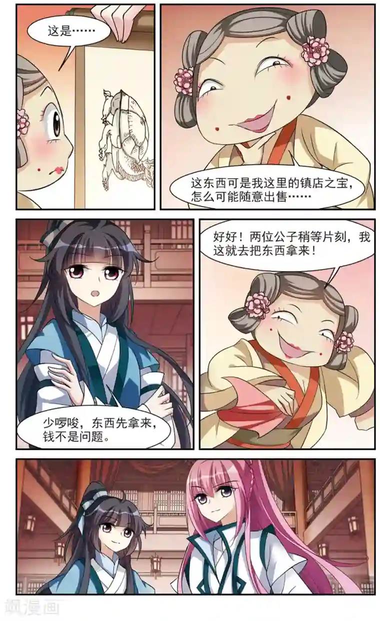 璇玑辞第67话 醉乡院头牌3