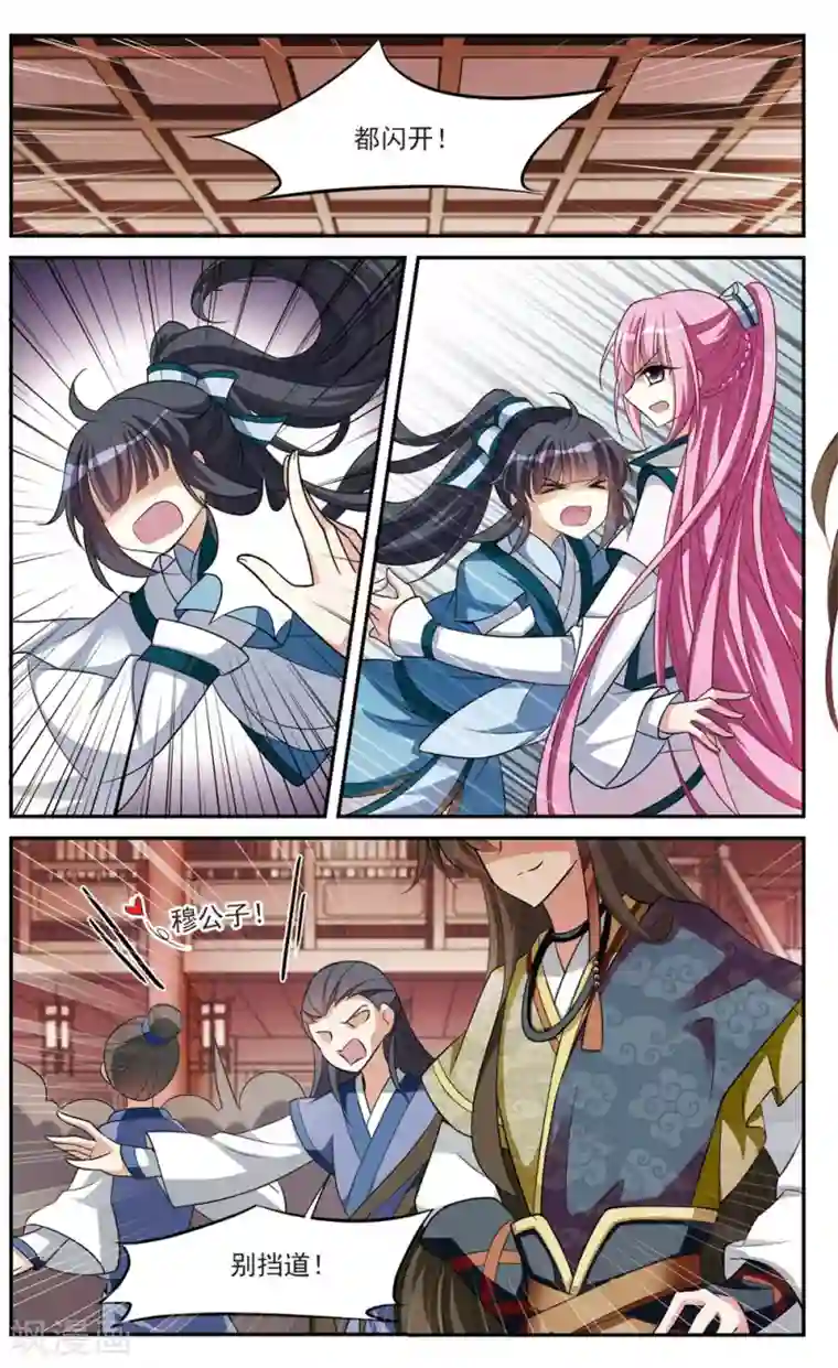 璇玑辞第67话 醉乡院头牌3