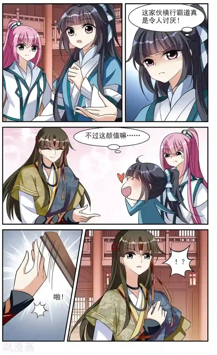 璇玑辞第67话 醉乡院头牌3