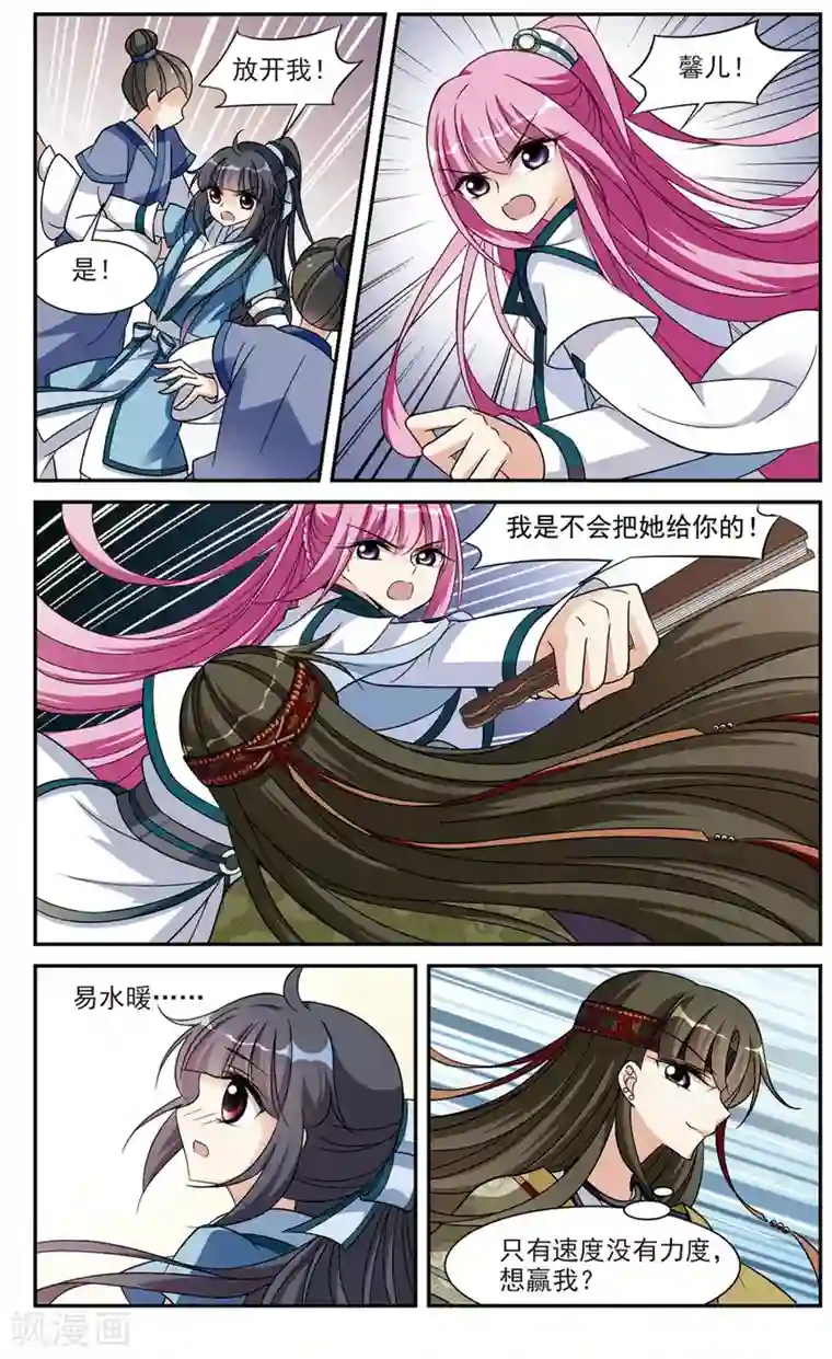 璇玑辞第68话 醉乡院头牌4