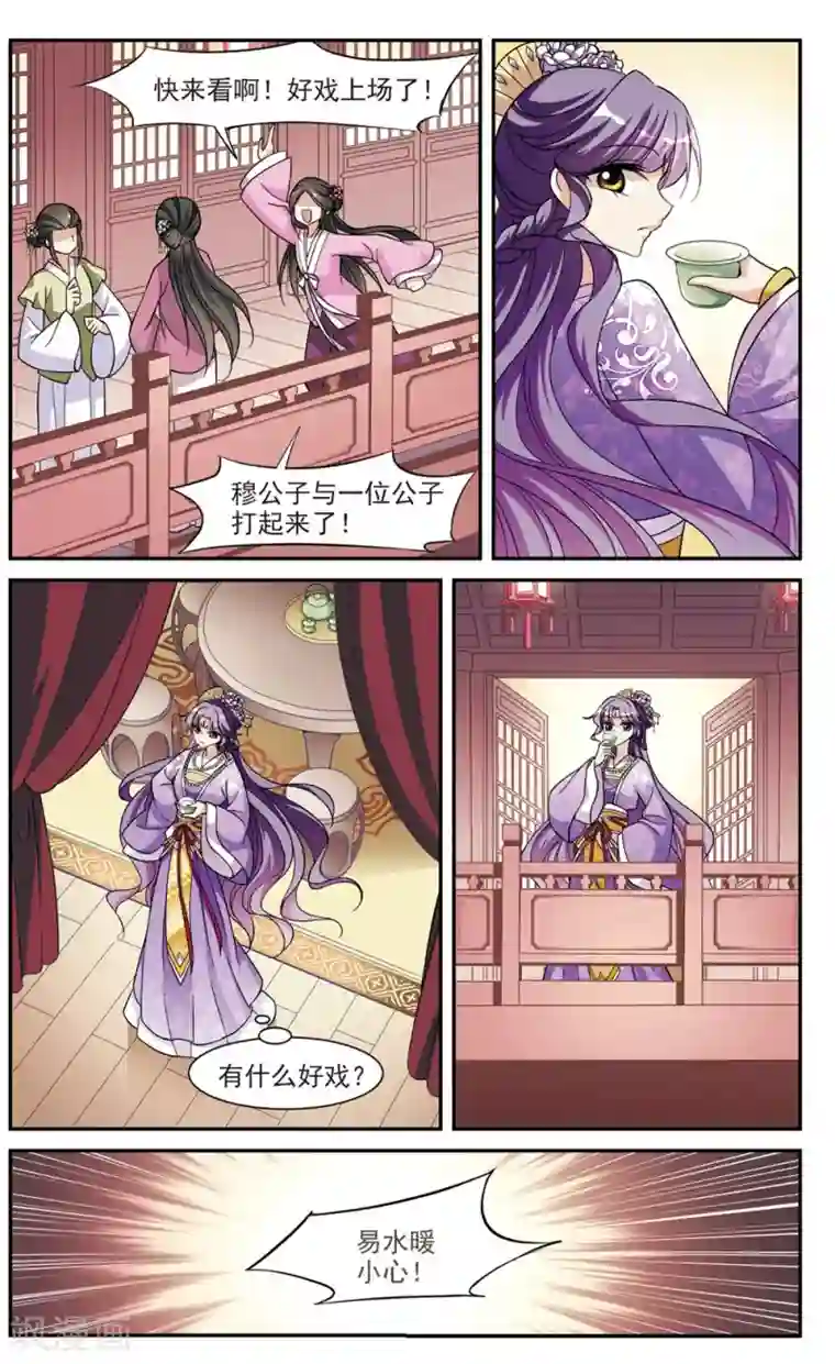 璇玑辞第68话 醉乡院头牌4