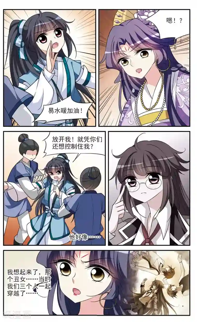 璇玑辞第68话 醉乡院头牌4