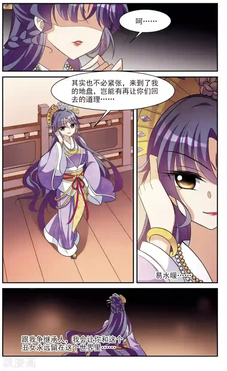 璇玑辞第69话 醉乡院头牌5